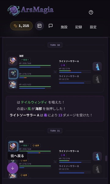 指先一つで魔法の世界へ