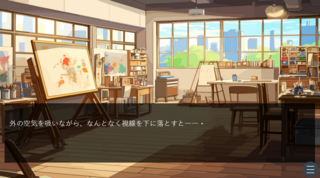 世界でいちばんのエンドロールのゲーム画面「校内を散策します！」