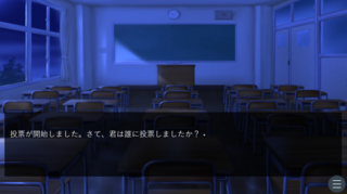 世界でいちばんのエンドロールのゲーム画面「」