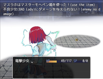 モへペン箱で捕獲する