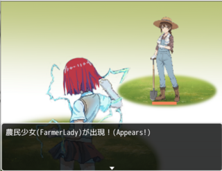 モヘットペンスター 全年齢版のゲーム画面「農民少女」