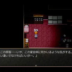 夢幻の館のイメージ