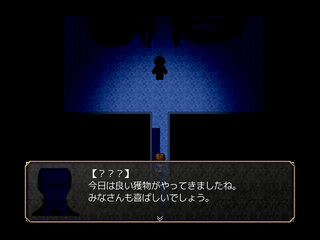 夢幻の館のゲーム画面「不穏な会話」