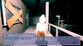 偽神のゲーム画面「」