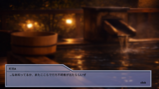 偽神のゲーム画面「」