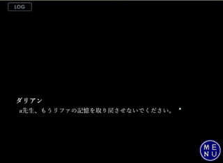 メランコリーシンドロームのゲーム画面「」