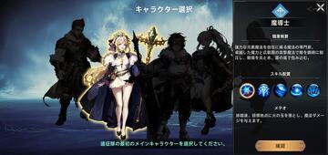 キャラクター選択
