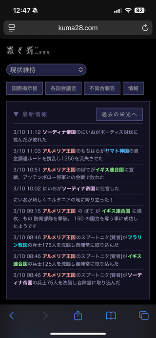 罪と罰++二律背反のゲーム画面「トップ画面」