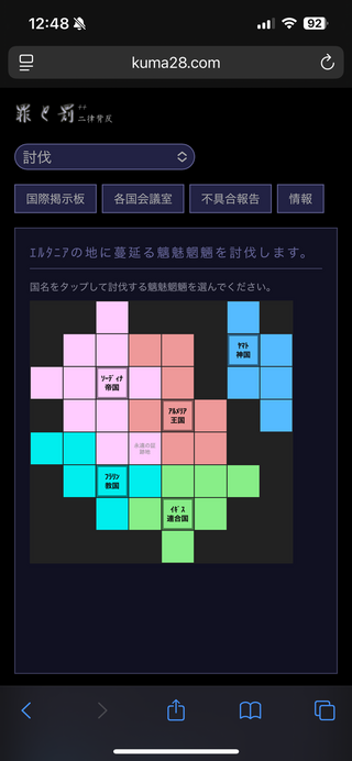 罪と罰++二律背反のゲーム画面「討伐画面」