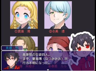 狂愛カプリッチョ　永遠回廊ラビリンスのゲーム画面「」