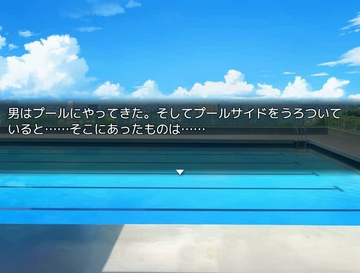 そこにあったものとは・・・