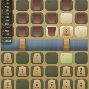 軍人将棋Webのイメージ