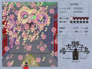 塔方獅子鳥 ～Fuzakete Irunimo Hodoga R.のゲーム画面「密度が高いにも程がある」