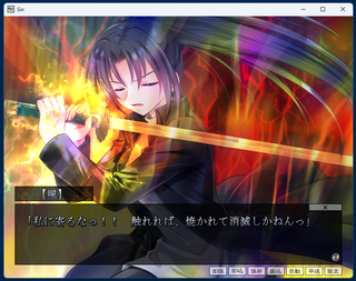 Sin第八章＆第九章のゲーム画面「イベントCG」