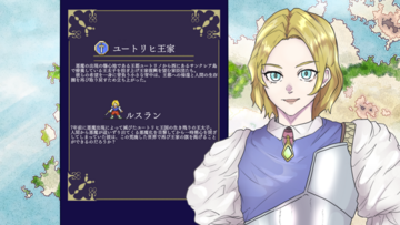 様々な物語があります。彼らに力を貸してあげましょう。