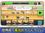 オート寿司バトルOnlineのイメージ