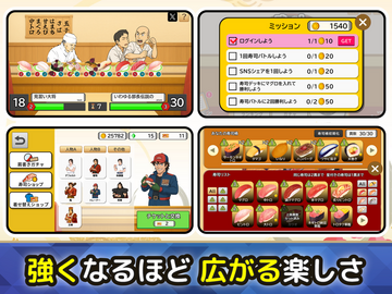 強くなるほど　広がる楽しさ