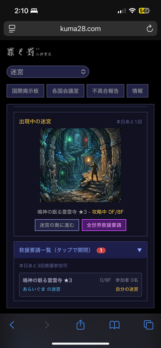 罪と罰++二律背反のゲーム画面「新コンテンツ：迷宮」