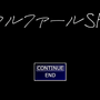 ウルファールSFのイメージ