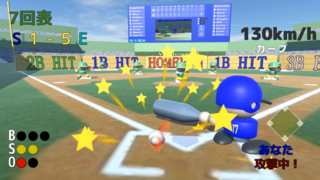 SUPER BOARD BASEBALLのゲーム画面「ボールをミート！」