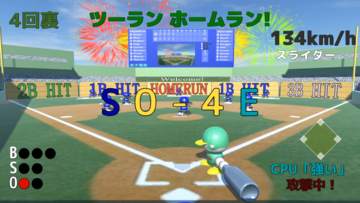 ホームランを打てば花火が上がります