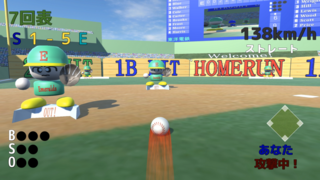 SUPER BOARD BASEBALLのゲーム画面「ボールを打てばカメラが追う！」