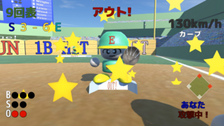 SUPER BOARD BASEBALLのゲーム画面「アウト！」