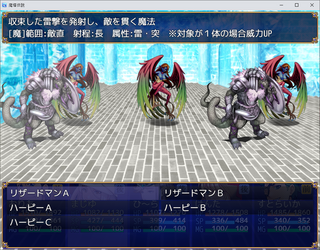 魔塔伝説のゲーム画面「スキルの範囲は横一列や縦一列、対象＋左右など多彩」