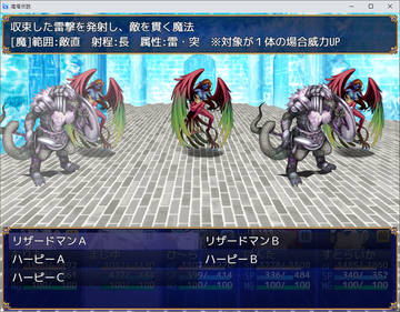 スキルの範囲は横一列や縦一列、対象＋左右など多彩