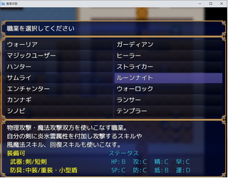 魔塔伝説のゲーム画面「職業は14種。全て異なるスキルツリーを持つ」