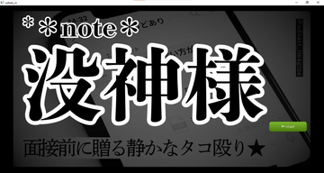 没神様のイメージ