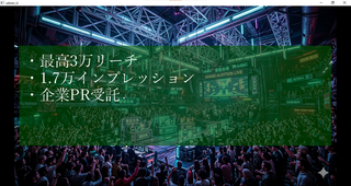 没神様のゲーム画面「数字と実績がモノを言う、残酷なまでの「クリエイターの現実」」