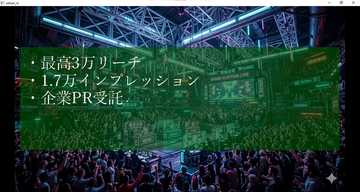 数字と実績がモノを言う、残酷なまでの「クリエイターの現実」