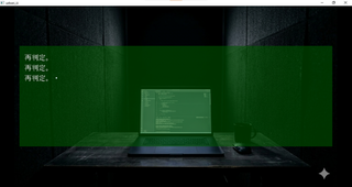 没神様のゲーム画面「終わらない再判定のループ。執念が狂気へと変わっていく。」