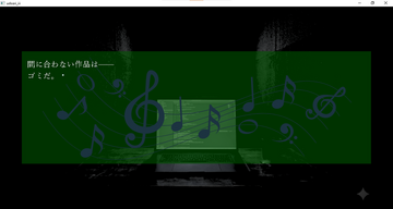 「間に合わない作品はゴミだ」。締め切りという名の絶対神。