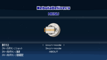 Nebula Deliveryのイメージ