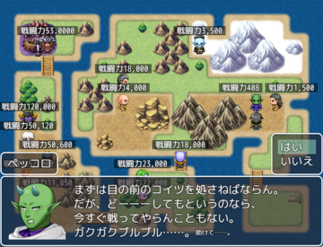 戦闘力の低い方から挑めば基本は進める