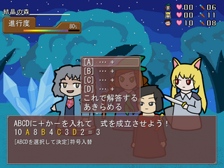 霧と魔女と闇の医学者のゲーム画面「ミニゲーム」