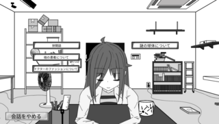アイについて　for Loveのゲーム画面「話題選択画面」