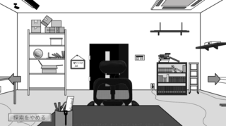 アイについて　for Loveのゲーム画面「探索画面」