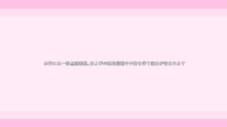 アイについて　for Loveのゲーム画面「」