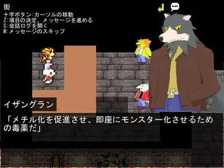 クロスプレデーションビーストのゲーム画面「イベントシーン」