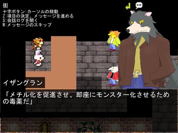 イベントシーン