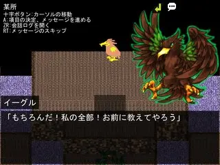 クロスプレデーションビーストのゲーム画面「イベントシーン」