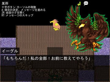 イベントシーン