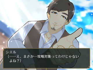 オジサマクエスト ～紳士としか恋愛フラグが立ちません！？～のゲーム画面「攻略対象はモブのオジサマ！？」