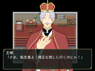 オジサマクエスト ～紳士としか恋愛フラグが立ちません！？～のゲーム画面「勇者として召喚された貴女は、魔王を倒す旅に出ることに」