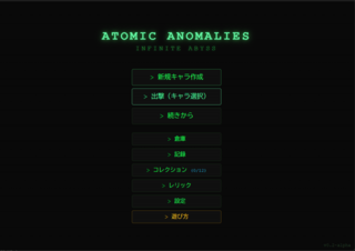 Atomic Anomalies : Infinite Abyssのゲーム画面「タイトル」