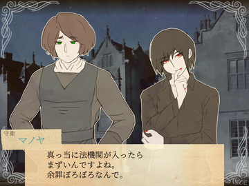 ストーリー・推理ショーは会話劇で進行します