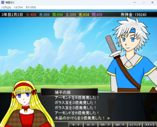 精霊祀り（体験版）のゲーム画面「アイテム収集」